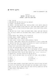 [초등사회교육] 공공기관 개념지도안 &lt;공공기관 교육 과정안 리포트&gt;