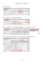   학교용 경력증명서 관리대장