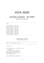 VOCA20000