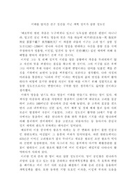 조선왕조 건국의 주역 개혁정치가 삼봉 정도전