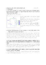 설계실습예비 2