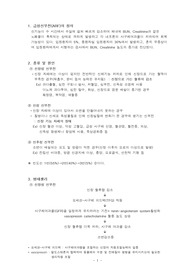 성인간호학 급성 신부전 케이스 스터디