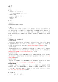 가족문제의 사례