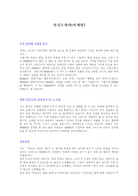 마케팅 마케팅기획 자기소개서