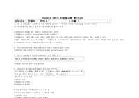 자원봉사론[중간]