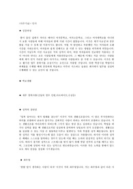 다우기술(인사)