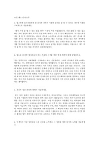 빙그래(인사,노무)