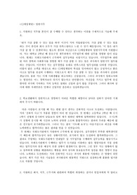 CJ제일제당(일반서무)