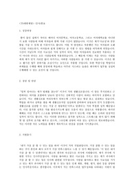 TS대한제당(인사,홍보)