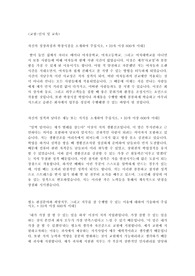 교원(인사및 교육)