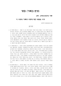 [가족의탄생 감상문]가족의 탄생 감상문-`이 시대의 가족과 사랑에 대한 새로운 시각`(김태용/2007년 개봉)
