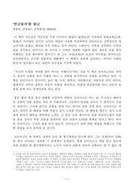 연금술사 를 읽고