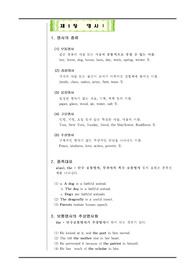 영문법 특강 상급 강의