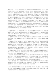 High Five 를 읽고( 배려와 리더십)
