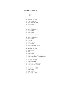 부모역할,성장단계별 부모역할,영유아부모의역할,부모의역활,성장기부모의역할,영아기부모의역할,유아기부모의역할,사춘기부모의역할,청소년기부모의역할