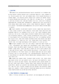 한국사학입문 - 위암 장지연 `좌절한 친일파` (위암 장지연의 생애와 애국 그리고 변절)