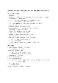 간호인력을 산정하기 위한 다양한 방법 소개 및 실습 병동의 인력 산정