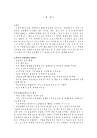 [한국사학입문] 민족대표 33인의 최린의 생애와 변절 (친일보다 더 미운 변절의 역사)