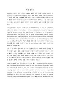 [서울 TOP대학 합격] 국제학부 지원 동기서
