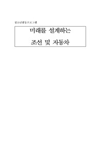 일과 직업 세계의 이해