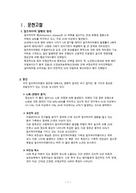 알츠하이머 치매 케이스 간호과정
