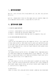 장기 이식에 대한 사회복지사의 역할 및 개입