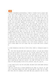 E1(최종제출본)