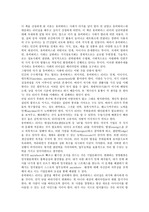 [경영]`유비쿼터스 리더십`을 읽고