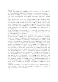 나의 교육철학은?