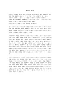 카리스마리더십 사례