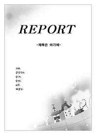   신기한 숲과 새와 집 표지