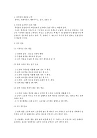 [운동] 점프력을 향상시키는 운동 방법