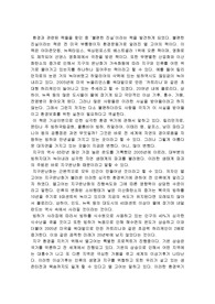 불편한 진실 독후감