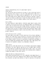 2010년 하반기 신한은행 신입행원 합격 자기소개서