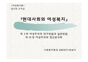 여성복지론(제10장)파포정리