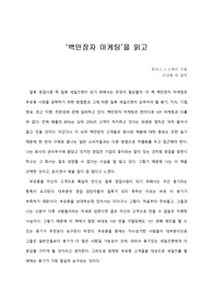   [A+독후감] `백만장자 마케팅`을 읽고
