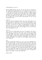 interaction2(reading) Chapter 2. a city that`s doing someting right 해석
