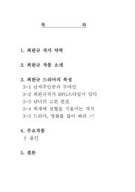 드라마 올인