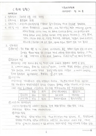 [희망저장소]몰질량의 측정(예비보고서)