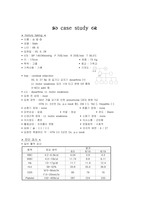 [간호학]뇌경색(cerebral infarction) case study