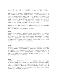 홀랜드의 자기지향적 탐색 직업흥미의 6가지 유형과 관련직업에 대하여 논하시오