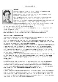 아쿠타가와 류노스케 &lt;어느 바보의 일생&gt;