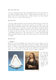 개념 미술