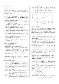 식품의 성질