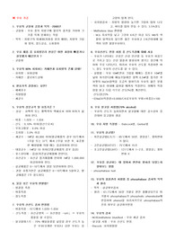 우유가공, 육가공
