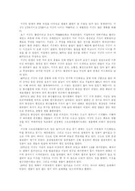 해양의 이해