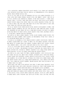 해양의이해 -지구