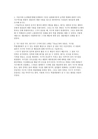 지구2