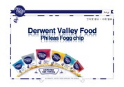 광고사례 - Derwent Valley Food (Phileas Fogg) (A++ 레포트)