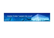 water cube 조사 ppt